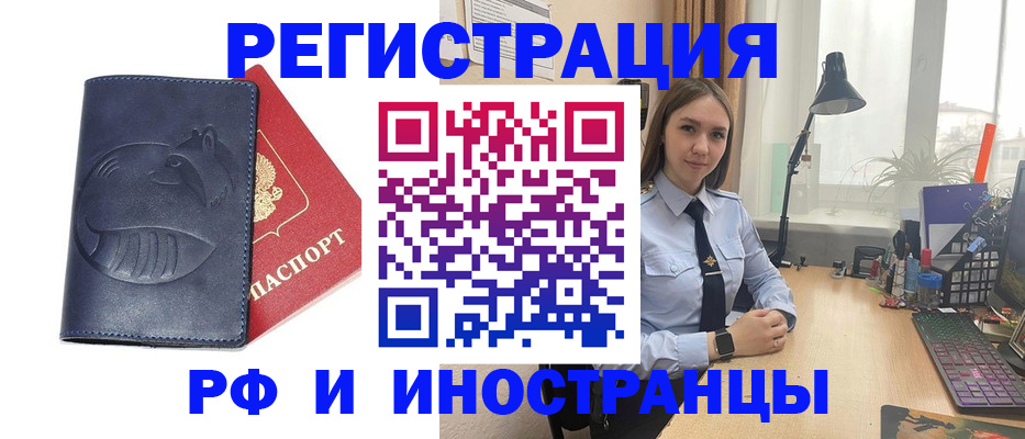 временная прописка в Орле